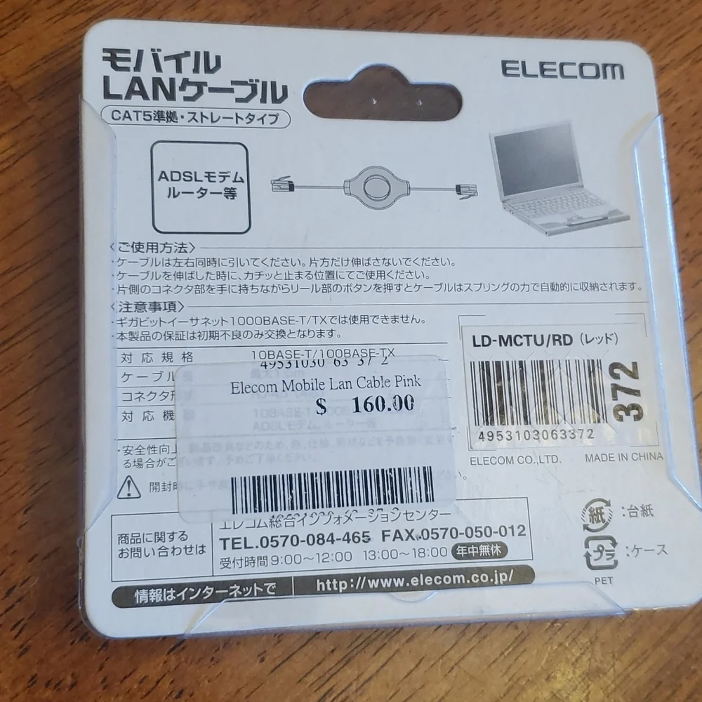 Retractable Ethernet Cable